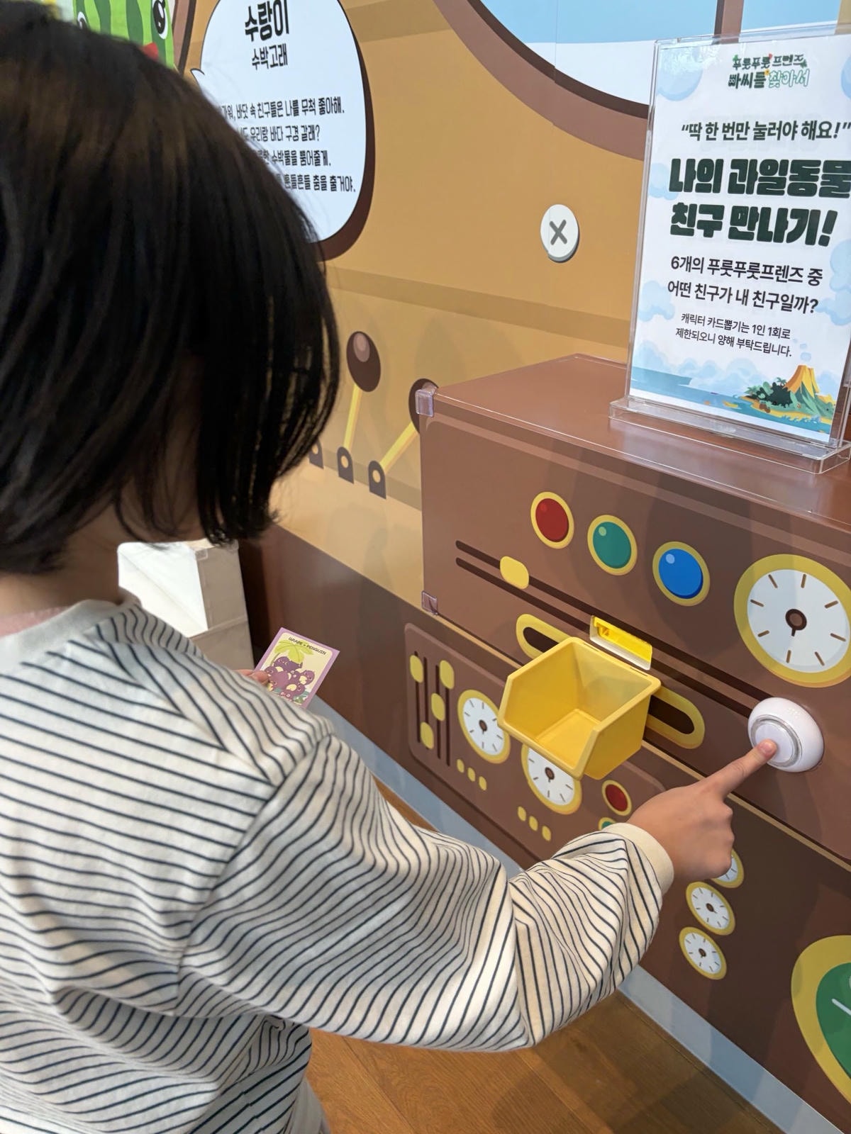 빠씨를 찾아서 부산: 푸룻푸룻프렌즈 전시회 평일 관람 후기 7 IMG 1780