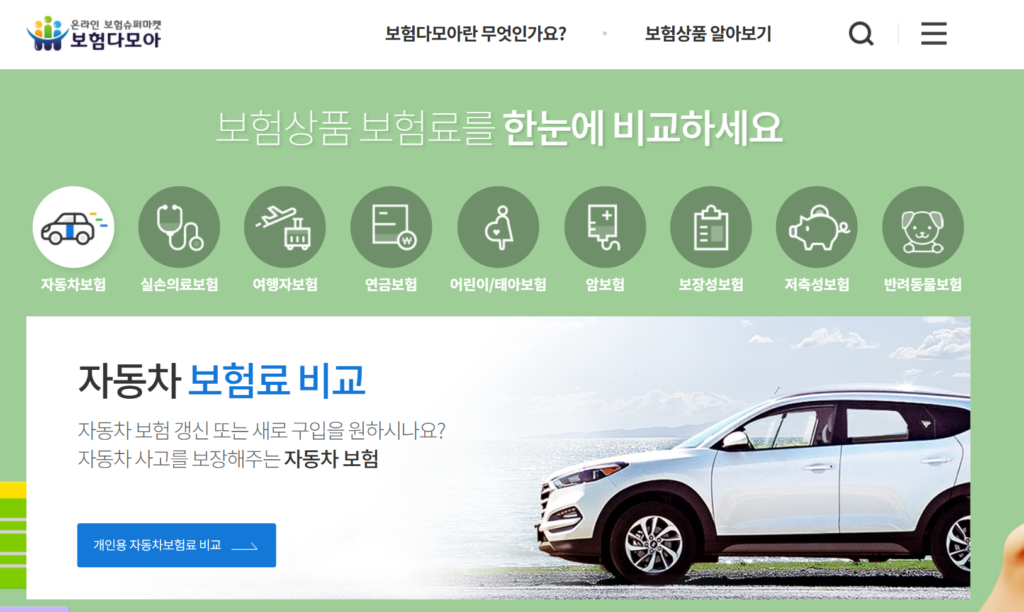 캐롯 퍼마일 자동차보험 장단점 정리|실제 보험료 구조와 가입 전 체크포인트 2 image 2