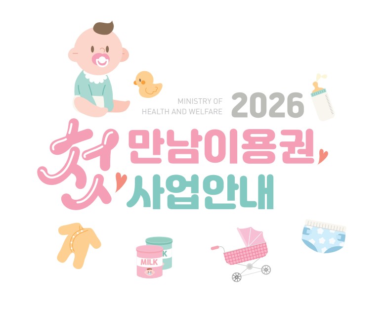 2026년 출산·도시가스 지원금 얼마나 받을까? 대상별 지원금액 완벽 정리 1 2026출산도시가스2