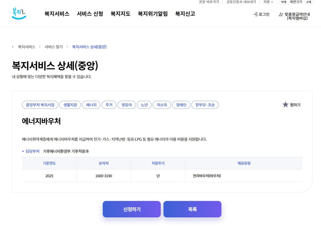 2026년 출산·도시가스 지원금 얼마나 받을까? 대상별 지원금액 완벽 정리 2 2026출산도시가스3
