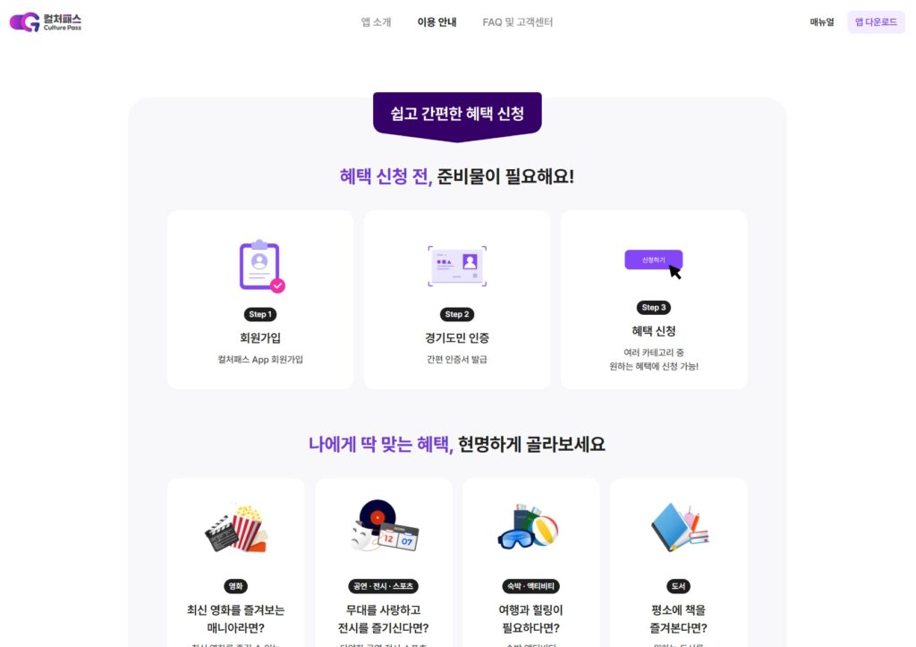 2026년 달라진 경기 컬처패스, 지원 한도 6만 원으로 상향 2 경기컬처패스2