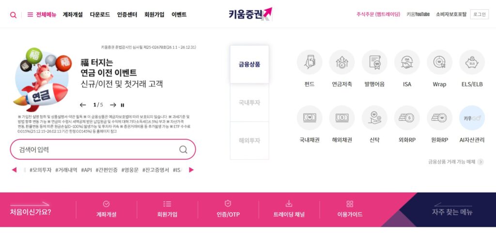 키움증권 영웅문S# 공모주 청약방법 총정리: 앱으로 쉽게 신청하는 법 1 공모주청약