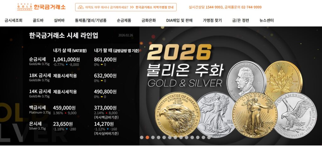 내근처금은방 찾는 법: 근처금은방시계 매입·수리 시세 확인 방법 1 내근처금은방