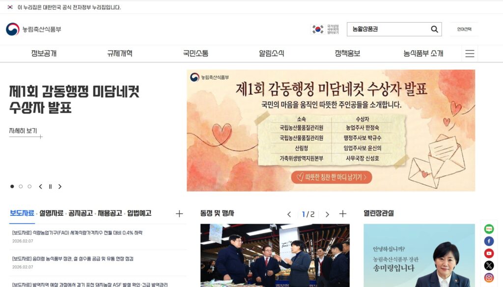 농할상품권 구매 방법 2026|사용처 조회·발행 일정·제로페이 결제 가이드 1 농활상품권