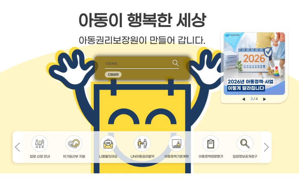 디딤씨앗통장 조회 신청 해지방법 후원 조건 1 디딤씨앗통장2