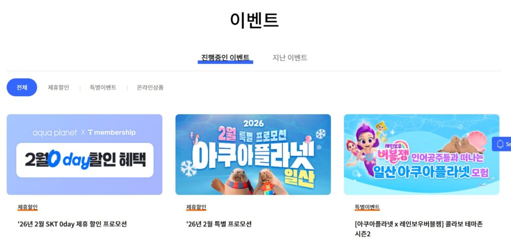 아쿠아플라넷일산 할인 정보와 수유실 위치, 유모차 이용 안내 2 아쿠아플라넷2