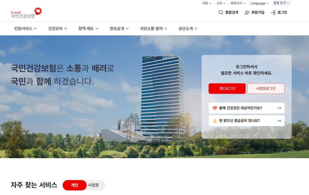 영유아건강검진문진표 작성법과 영유아구강건강검진까지 한눈에 정리 1 영유아건강검진 1