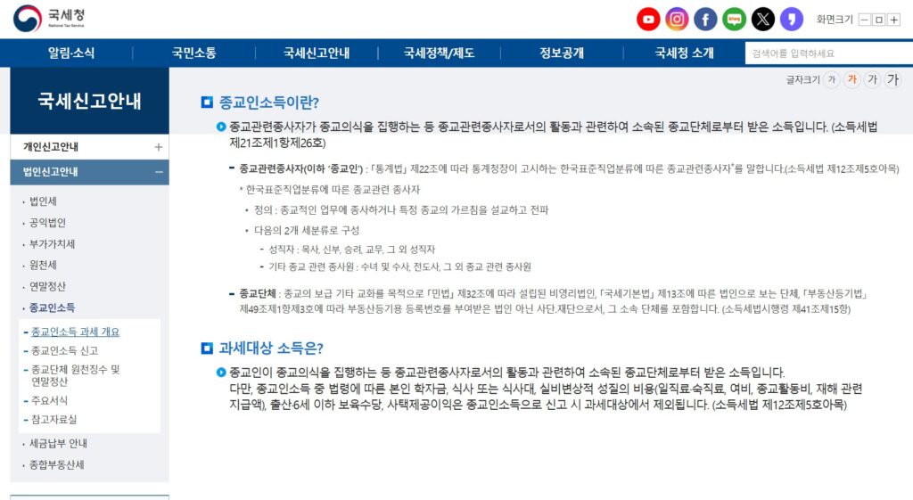 자녀 세제 혜택 확대: 보육수당·카드공제·학원비 지원 2 자녀세액확대