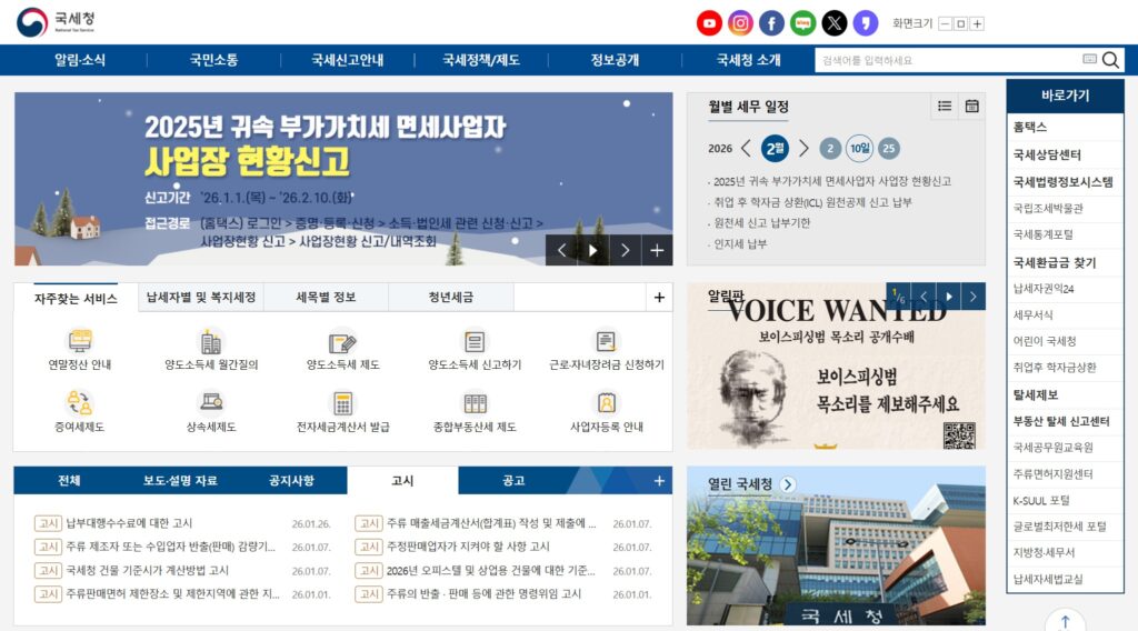 자녀 세제 혜택 확대: 보육수당·카드공제·학원비 지원 1 자녀세액확대2