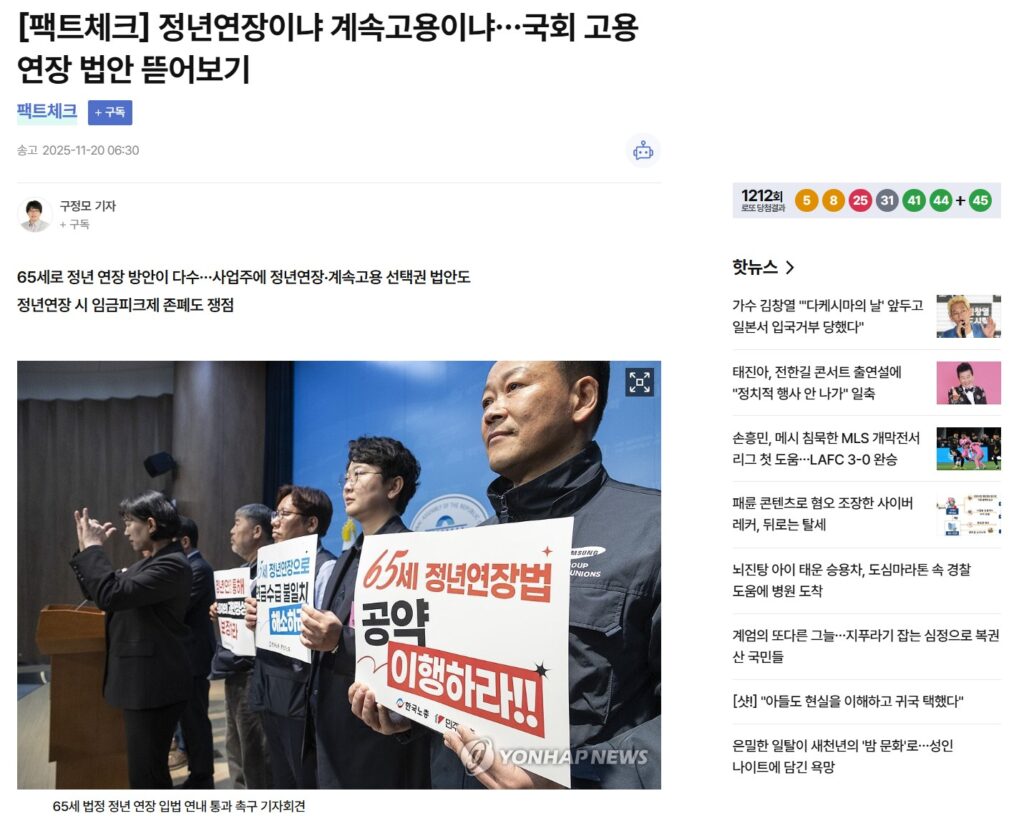 정년연장법안 몇 세까지 늘어나나? 교사정년연장 기준 변화 정리 1 정년연장