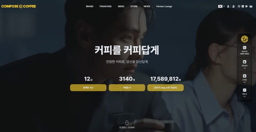 컴포즈커피 분모자 떡볶이와 와플 가성비 메뉴 분석 1 컴포즈커피 1