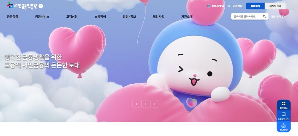 햇살론서민대출 승인 받는 법, 햇살론대출자격 완벽 분석 7가지 1 햇살론