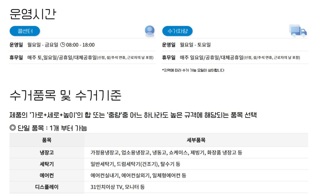 전기·전자제품 회수·재활용 의무 확대: 이제 모든 제품 무상 수거된다 3 회수재활용3