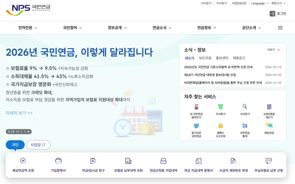 국민연금 수령 나이 변경 | 출생연도별 수령 나이 쉽게 확인 1 국민연금