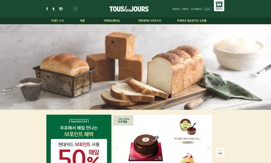 뚜레쥬르 할인 방법 한눈에 보기 | 통신사·카드 할인 안내 1 뚜레쥬르