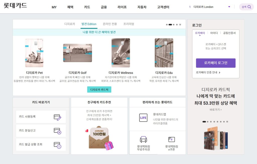 롯데카드무이자할부 확인법 쉽게 알아보는 방법 1 롯데카드