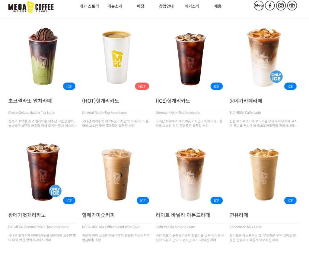 메가커피 할인쿠폰과 메가커피 메뉴 총정리 | 할인 받는 방법 안내 2 메가커피5