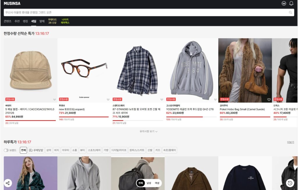 2026 무신사 세일 일정과 할인 이벤트 확인 방법 1 무신사 1