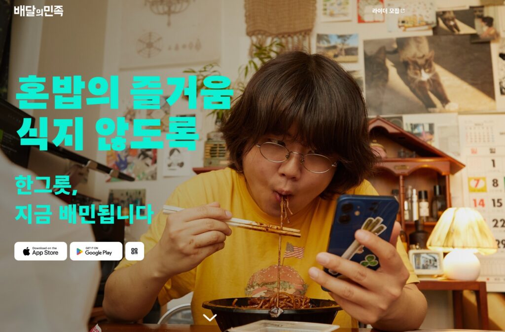 배달의 민족 할인쿠폰과 배달의 민족 할인카드 총정리 1 배달의민족 1