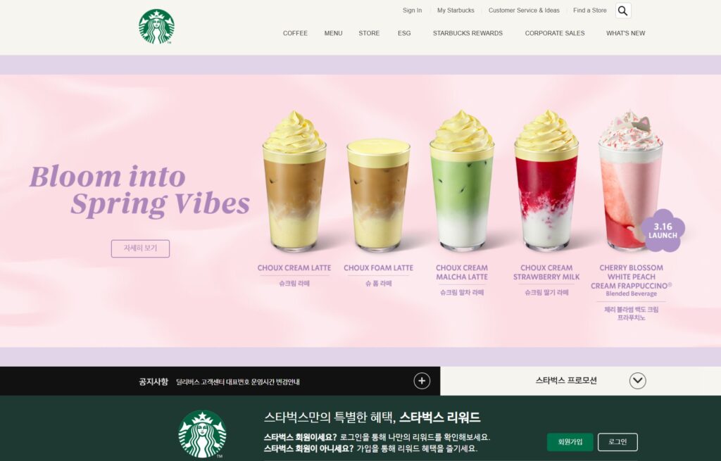 스타벅스 할인 받는 방법 | 카드 할인과 멤버십 혜택 정리 1 스타벅스할인