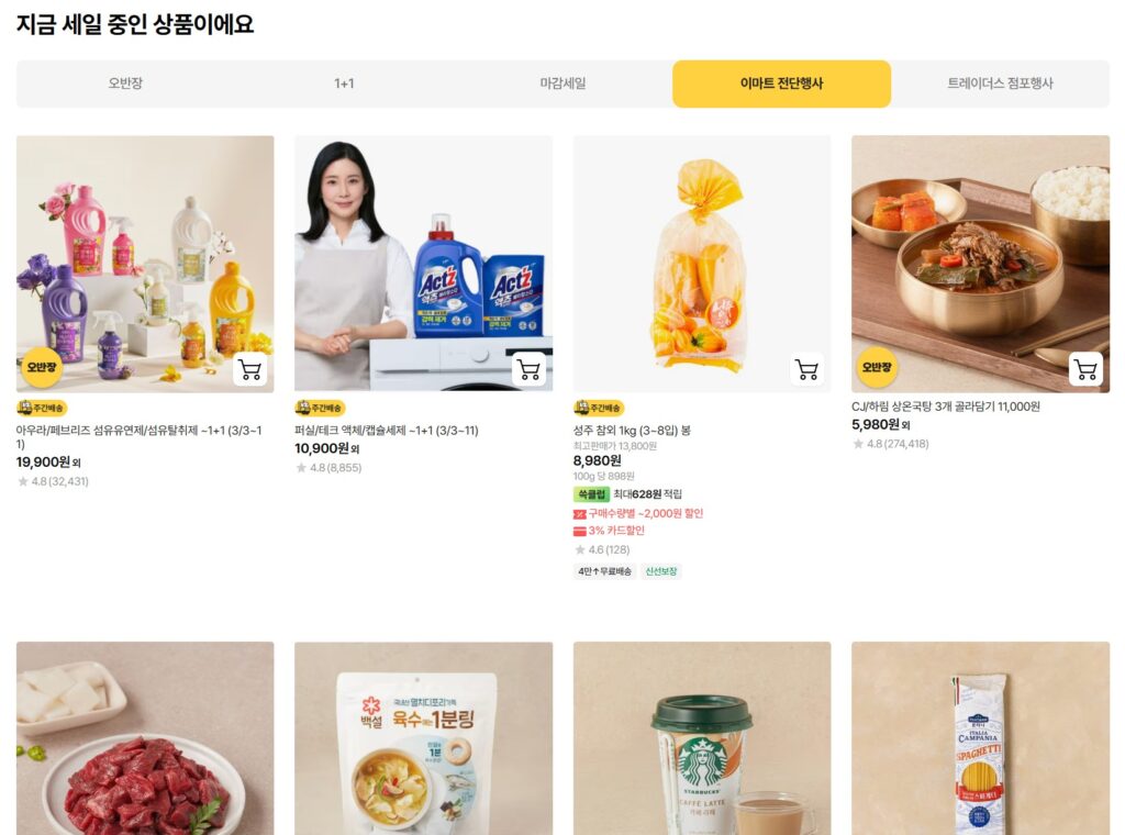 2026 이마트 트레이더스 할인 행사 일정과 할인 품목 안내 1 이마트트레이더스 1