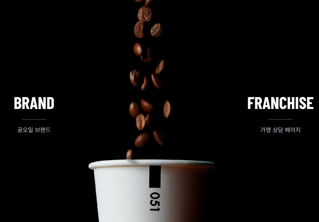 카페051 할인 총정리 | 카페051 할인 받는 방법 안내 1 카페051