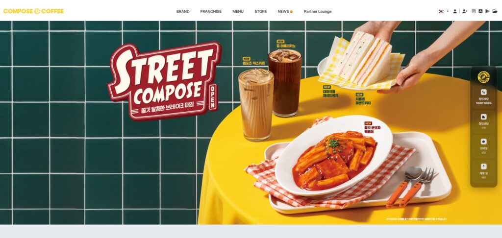 컴포즈커피 할인 받는 방법 | 쿠폰과 이벤트 혜택 정리 1 컴포즈커피할인